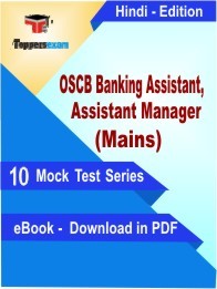 EBook of OSCB Banking Assistant, Assistant Manager Mains Exam (10 Mock Test) in PDF Format in Hindi