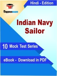 EBook of Indian Navy Sailor Exam (10 Mock Test) in PDF Format in Hindi