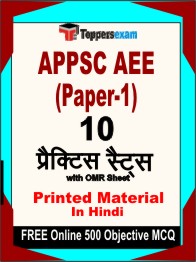 APPSC AEE (Paper-1) Test Book in Hindi - Practice Set