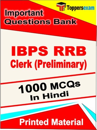 IBPS RRB Clerk Preliminary Exam 1000 Objective MCQ in Hindi (Printed Book)