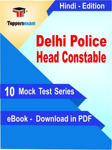 Delhi Police Head Constable (AWO/TPO) PDF Book In Hindi