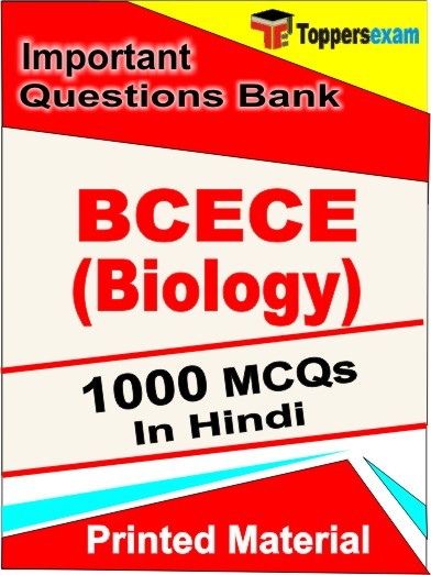 BCECE Biology Exam Objective MCQ Book in Hindi