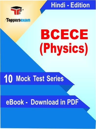 BCECE (Physics) PDF Book In Hindi