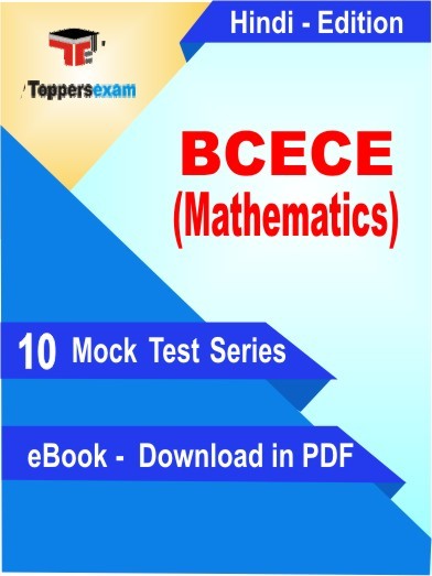 BCECE (Mathematics) PDF Book In Hindi