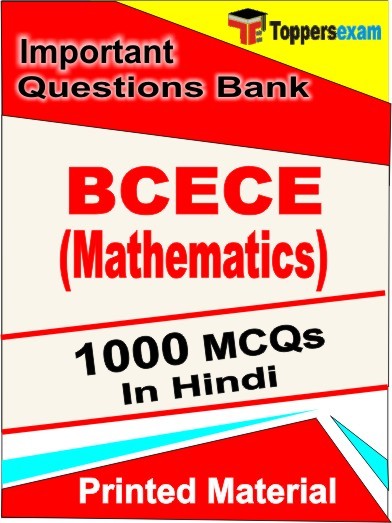 BCECE (Mathematics) Exam Objective MCQ Book in Hindi
