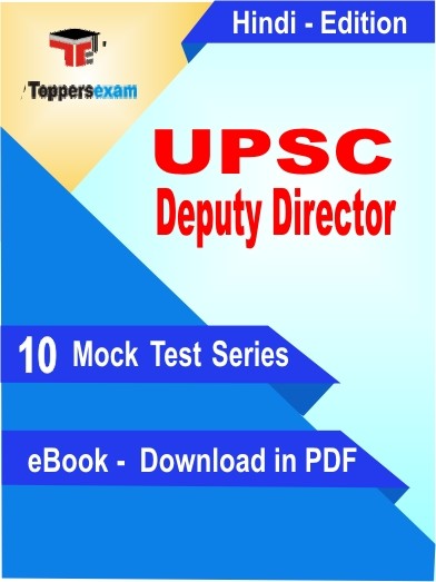 EBook of UPSC Deputy Director Exam (10 Mock Test) in PDF Format in Hindi