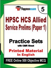 HPSC HCS Allied Service Prelims Paper 1 Exam Practice Set Book in English