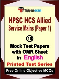 HPSC HCS Allied Service Prelims (Paper-1) Test Book in English - Practice Set