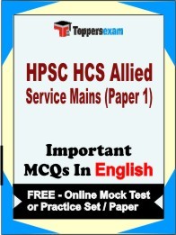 HPSC HCS Allied Service Mains Paper 1 Exam Objective MCQ in English (Book) + (FREE) Online Mock Test Series