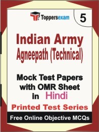 Indian Army Agniveer Technical Test Book in Hindi - Mock Test / Practice Set