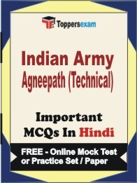 Indian Army Agniveer Technical Test Book in Hindi - Question Paper / Practice Set