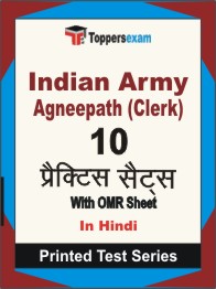 Indian Army Agneepath (Clerk) Book in Hindi - Practice Set