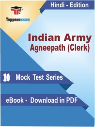 Indian Army Agneepath (Clerk) Test PDF Book in Hindi - Mock Test/Practice Set