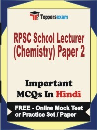 RPSC School Lecturer (Chemistry) Paper 2 Exam Objective MCQ in Hindi (Book) + (FREE) Online Mock Test Series