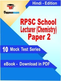 EBook of RPSC School Lecturer (Chemistry) Paper 2 Exam (10 Mock Test) in PDF Format in Hindi