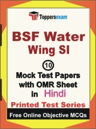 BSF Water Wing SI Exam 10 Practice Set Book (Hindi)