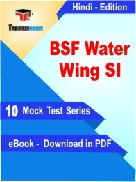 EBook of BSF Water Wing SI Exam (10 Mock Test) in PDF Format in Hindi