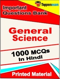 General Science Book in Hindi - Objective MCQ