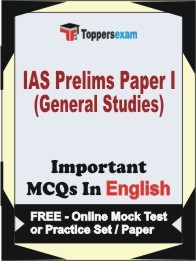 IAS Prelims Paper I (General Studies) Exam Objective MCQ in English (Book) + (FREE) Online Mock Test Series