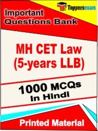 MH CET Law (5-years LLB) Exam 1000 Objective MCQ in Hindi (Printed Book)