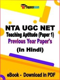 EBook of NTA UGC NET Teaching Aptitude Paper 1 Previous Year Papers in PDF Format in Hindi