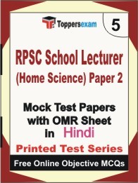 RPSC SCHOOL LECTURER (HOME SCIENCE) PAPER 2 Exam Practice Set Book (Hindi)