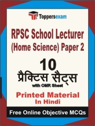 RPSC SCHOOL LECTURER (HOME SCIENCE) PAPER 2 Exam 10 Practice Sets Book (Hindi)