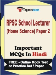 RPSC SCHOOL LECTURER (HOME SCIENCE) PAPER 2 Exam Objective MCQ in Hindi (Book) + (FREE) Online Mock Test Series