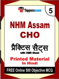 NHM Assam CHO Book in Hindi - Mock Test / Practice Set