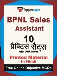 BPNL Sales Assistant Exam Practice Set Book in Hindi