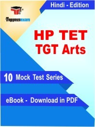 HP TET TGT Arts PDF Book In Hindi