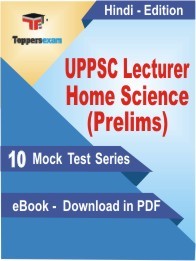 EBook of UPPSC Lecturer Home Science (Prelims) Exam (10 Mock Test) in PDF Format in Hindi
