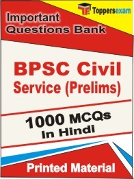 BPSC Civil Service (Prelims) Exam 1000 Objective MCQ in Hindi (Printed Book)