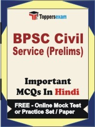 BPSC Civil Service (Prelims) Exam Objective MCQ in Hindi (Book) + (FREE) Online Mock Test Series