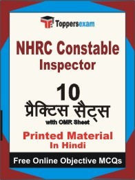 NHRC Constable Inspector Exam 10 Practice Sets Book (Hindi)