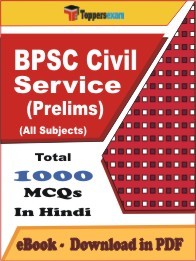 EBook of BPSC Civil Service (Prelims) Exam (MCQ) in PDF Format in Hindi