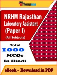 EBook of NRHM RAJASTHAN LABORATORY ASSISTANT PAPER I Exam (MCQ) in PDF Format in Hindi