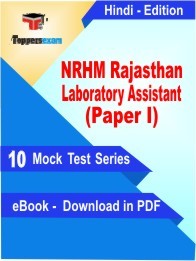EBook of NRHM Rajasthan Laboratory Assistant Paper I Exam (10 Mock Test) in PDF Format in Hindi