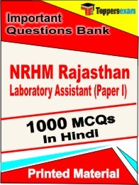 NRHM Rajasthan Laboratory Assistant Paper 1 Book in Hindi - Objective MCQ