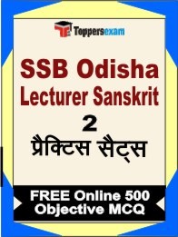 SSB Odisha Lecturer Sanskrit Exam Practice Set Book in Sanskrit
