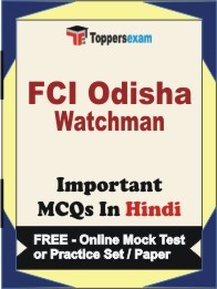FCI Odisha Watchman Exam Objective MCQ in Hindi (Book) + (FREE) Online Mock Test Series