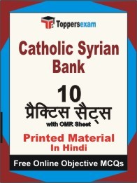 Catholic Syrian Bank Exam 10 Practice Sets Book (Hindi)