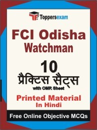 FCI Odisha Watchman Test Book in Hindi - Practice Set