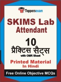SKIMS Lab Attendant Exam 10 Practice Sets Book (Hindi)