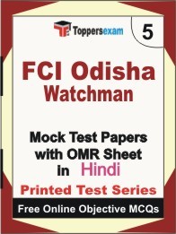 FCI Odisha Watchman Exam Practice Set Book (Hindi)