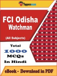EBook of FCI Odisha Watchman Exam (MCQ) in PDF Format in Hindi