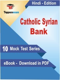 EBook of Catholic Syrian Bank Exam (10 Mock Test) in PDF Format in Hindi