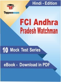 EBook of FCI Andhra Pradesh Watchman Exam (10 Mock Test) in PDF Format in Hindi