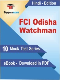 EBook of FCI Odisha Watchman Exam (10 Mock Test) in PDF Format in Hindi