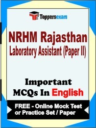 NRHM RAJASTHAN LABORATORY ASSISTANT PAPER II Exam Objective MCQ in English (Book) + (FREE) Online Mock Test Series